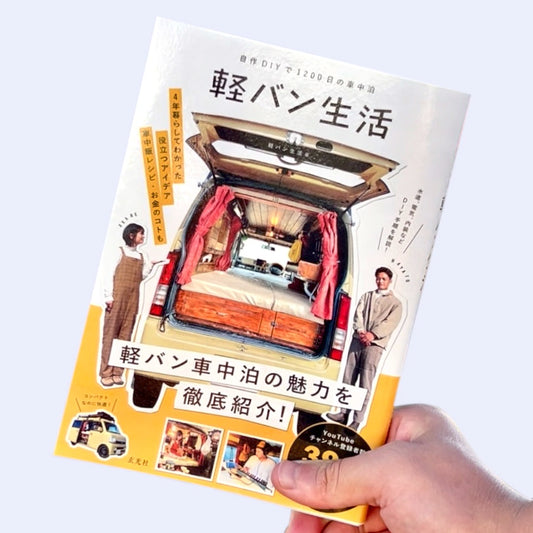 "Minivan Life"  Car camping for 1200 days